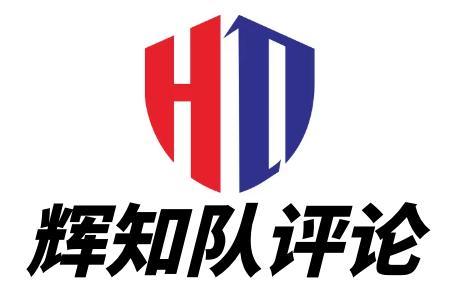 辉知简评 | 吉祥航空物流公司对吉祥搬家公司构成商标侵权，判赔100万(附二审判决书)